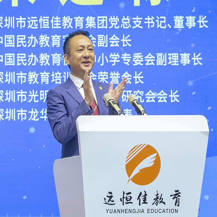 宋遠(yuǎn)標(biāo)先生  深圳市遠(yuǎn)恒佳教育集團(tuán)董事長